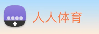 人人体育 logo